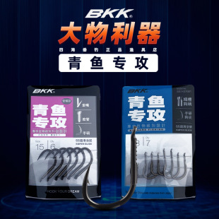 BKK Black King Kong Herring specializes in large fish hooks, giant hooks, green fish hooks, Sturgeon hooks, thick and strong hand-grind hooks, tips