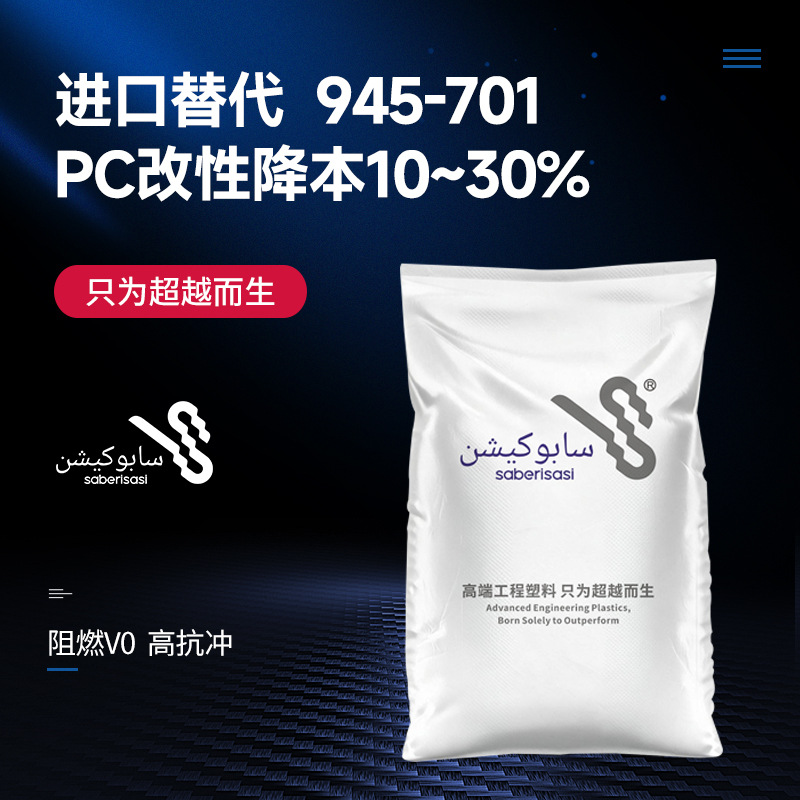 聚碳酸脂酯PC黑色无卤阻燃V0防静电对标EXL945-701注塑沙伯基化橡塑实拍产品高清图