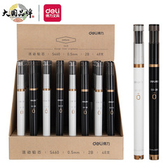 Deli automatic pencil lead 2B push pencil lead 0.5/0.7 children's primary school stationery wholesale movable lead