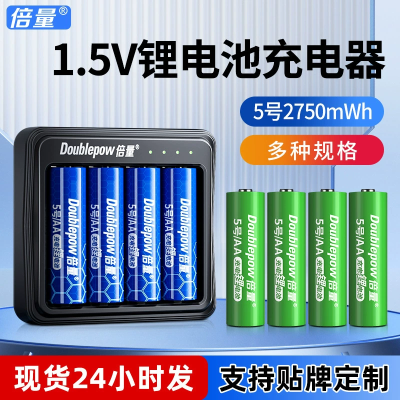 Литиевая батарея, комплект с USB-зарядным устройством, (Физическое), 5V