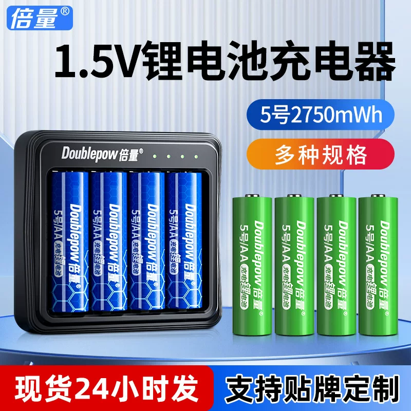 Литиевая батарея, комплект с USB-зарядным устройством, (Физическое), 5V