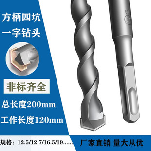 Non-standard square head percussion drill 21 23 24 26 square shank four-pit lengthened electric hammer drill 11 13 15 17 19