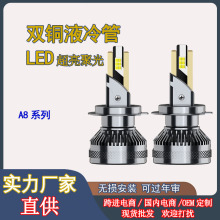 75W汽车led大灯泡h7强光h11远近光h4一体聚光9005超亮9012改装h3