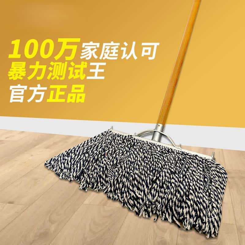 Cotton Mop with Wooden Handle, Household Traditional Mop, Factory Property Standard Large Pure Cotton Mop Cotton Mop with Wooden Handle, Household Traditional Mop, Factory Property Standard Large Pure Cotton Mop