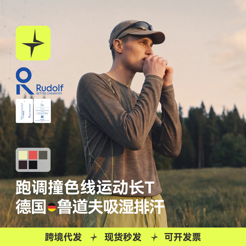 Tai Le Star Sports | Lightweight sports running color-block long-sleeve 26 autumn new outdoor quick-dry round-neck t-shirt top Tai Le Star Sports | Lightweight sports running color-block long-sleeve 26 autumn new outdoor quick-dry round-neck t-shirt top