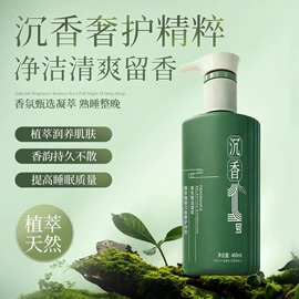 洗发水;护发素;沐浴液沐浴露