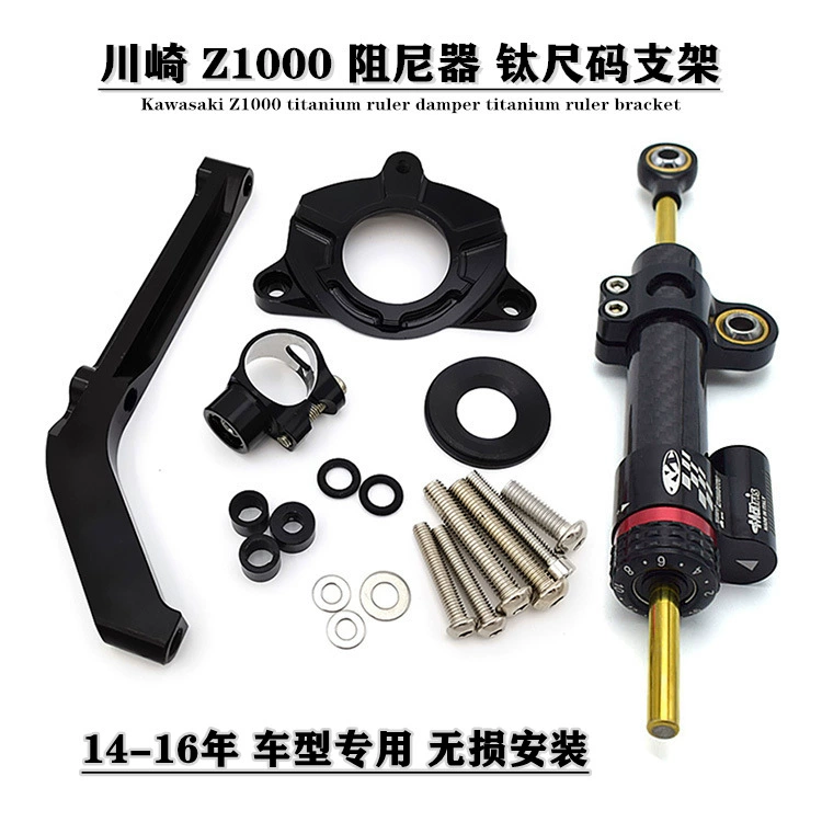 Подходит для Kawasaki Z1000 14-16, специальная модификация титановый направляющий демпфирующий прибор крепежная балансная тяга титановый размер
