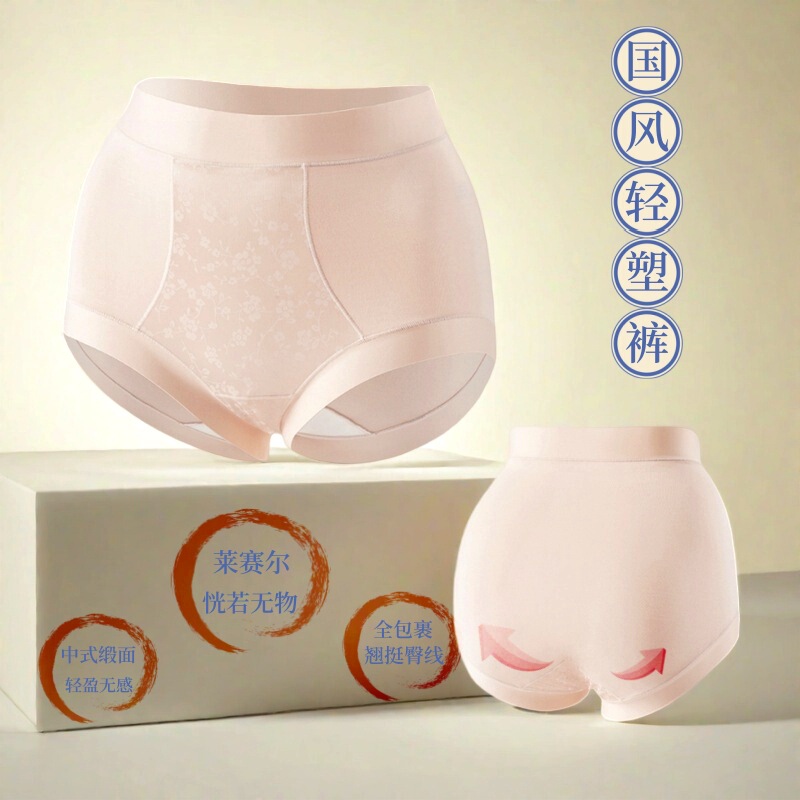 XL High-Waisted Women's Underwear, Tummy-Controlling, Classy Lyocell Fully Wrapped 7A Mulberry Silk Antibacterial Bottom Briefs