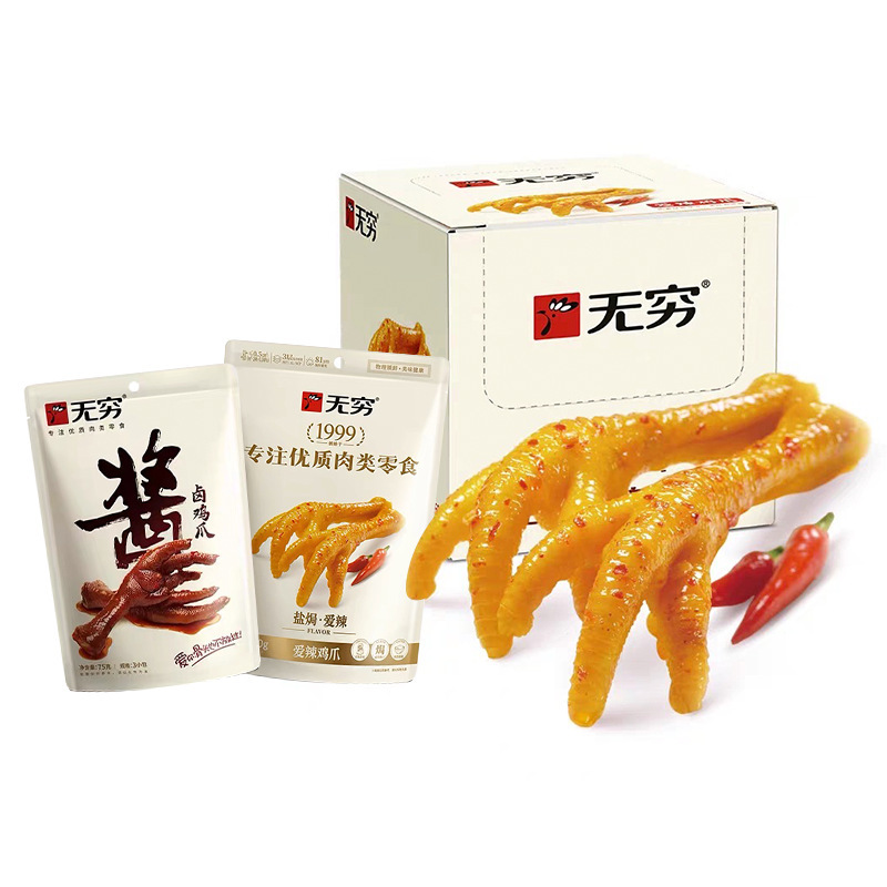 無限の愛スパイシーチキン爪煮込みチキン爪ローストチキン爪オフィスすぐに食べられるカジュアルスナックインターネット有名人卸売|undefined