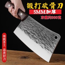 手工锻打商用屠夫砍大骨专用砍骨刀家用剁骨刀厨房加厚锋利斩骨刀