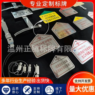 定制电厂阀门牌不锈钢腐蚀牌7*8电厂阀门牌带插槽带抱箍安装支架