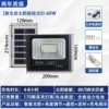 Cornucopia 60W high-brightness model (170 high-brightness lamp beads) remote control + light control + timing