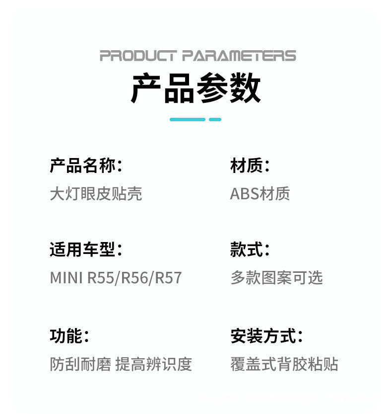 Suitable for Bmw Mini Headlight Decoration Stickers, Cooper Car Light Double Eyelid Stickers, R56 R55 R57 Headlight Eyebrow Modification