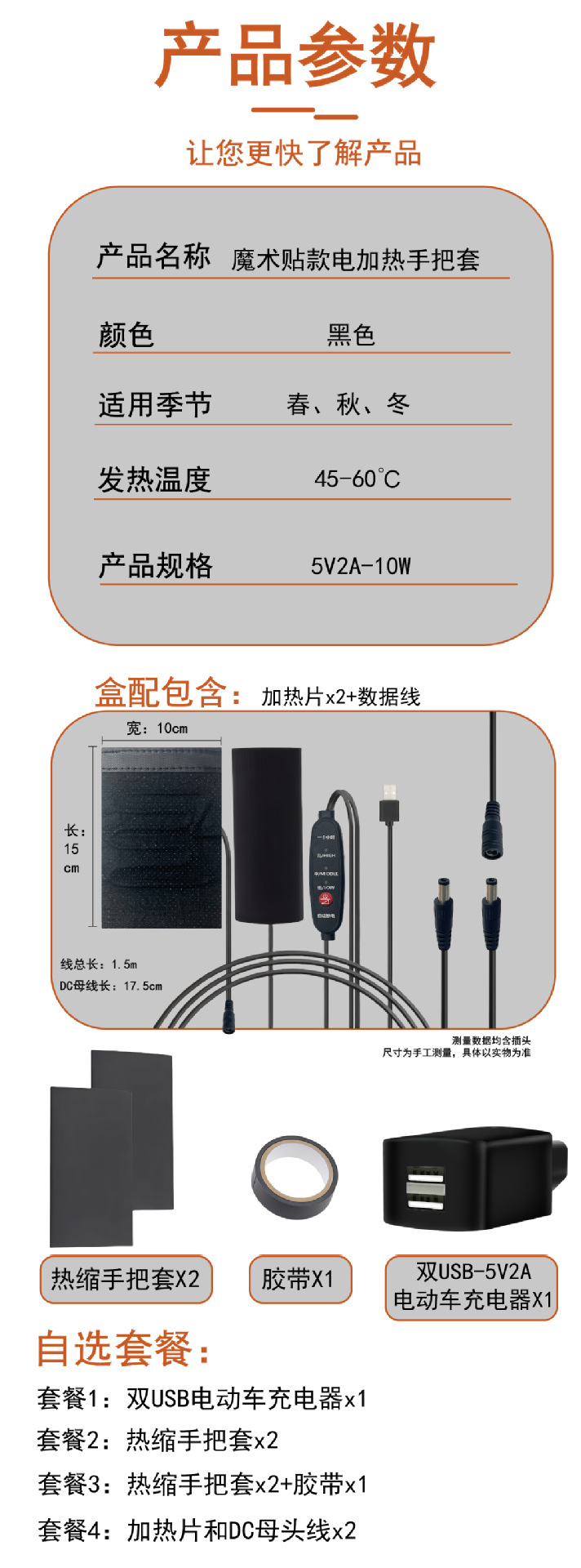 Battery Electric Vehicle Heated Handlebar Cover USB Handle Electric Heating Motorcycle Heating Handle Winter Warm Handlebar Cover