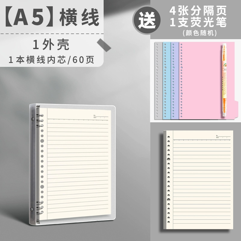 活页本笔记本子可拆卸线圈方格夹5活页纸5错题网格本文具4外壳可|undefined