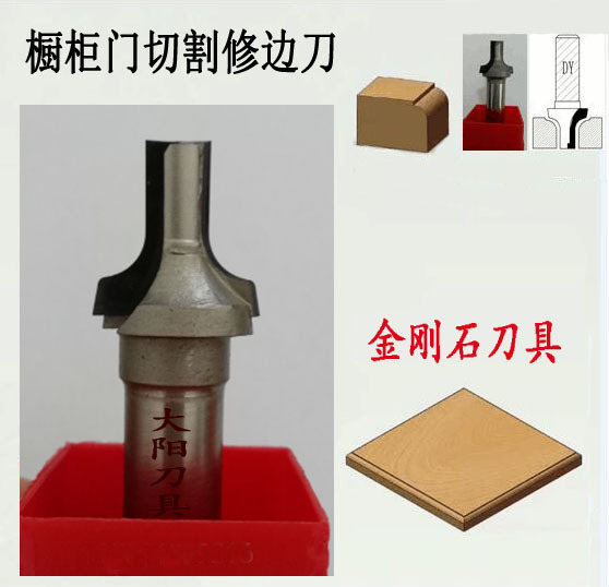 现货工厂直销价PCD金刚石橱柜门板切割刀木工圆角倒角圆弧修边刀