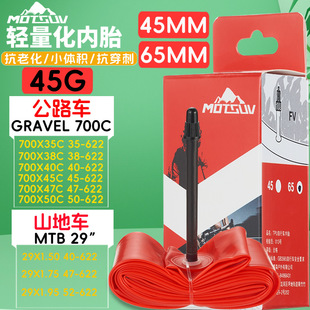 Cross-country road mountain bike TPU ultra-light melon inner tube 700C * 35-50C29 inch puncture-resistant inner tube