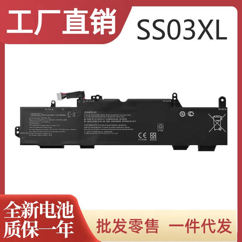 Suitable for Hp Zbook 14U G5/G6 Hsn-I12C I23C I16C I17C Ss03Xl Battery Suitable for Hp Zbook 14U G5/G6 Hsn-I12C I23C I16C I17C Ss03Xl Battery