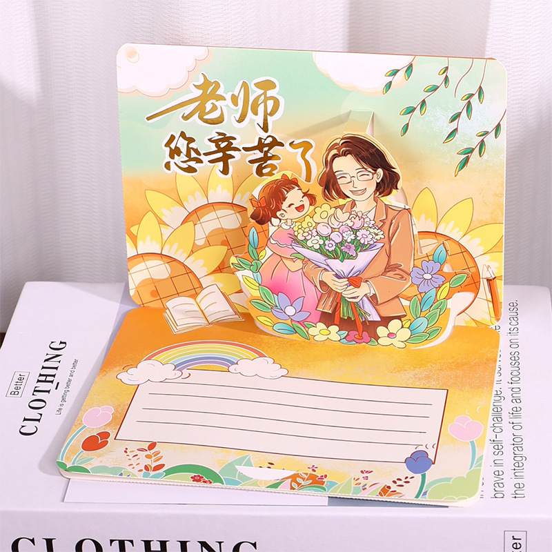 2025新款教师节3D立体贺卡儿童幼儿园送女男老师礼物明信片小卡片|undefined