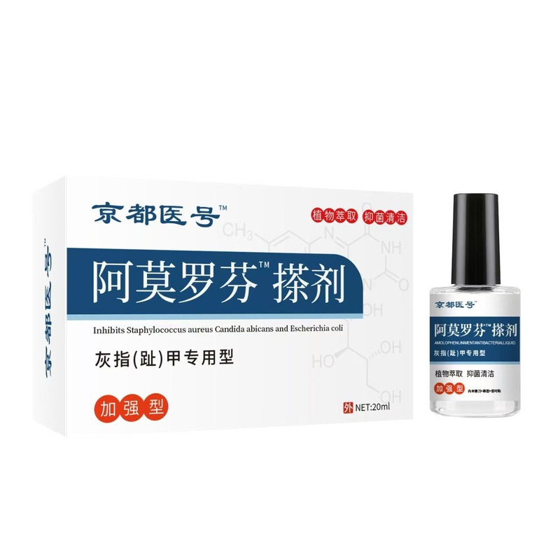 阿莫音快手萃取草本植物厂家现货批发抖罗芬搽剂外用一件代发|undefined