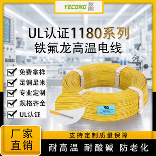 늾��S��UL1180�ߜؾ�PTFE���~���F������20/22/24AWG�͸ߜؾ�