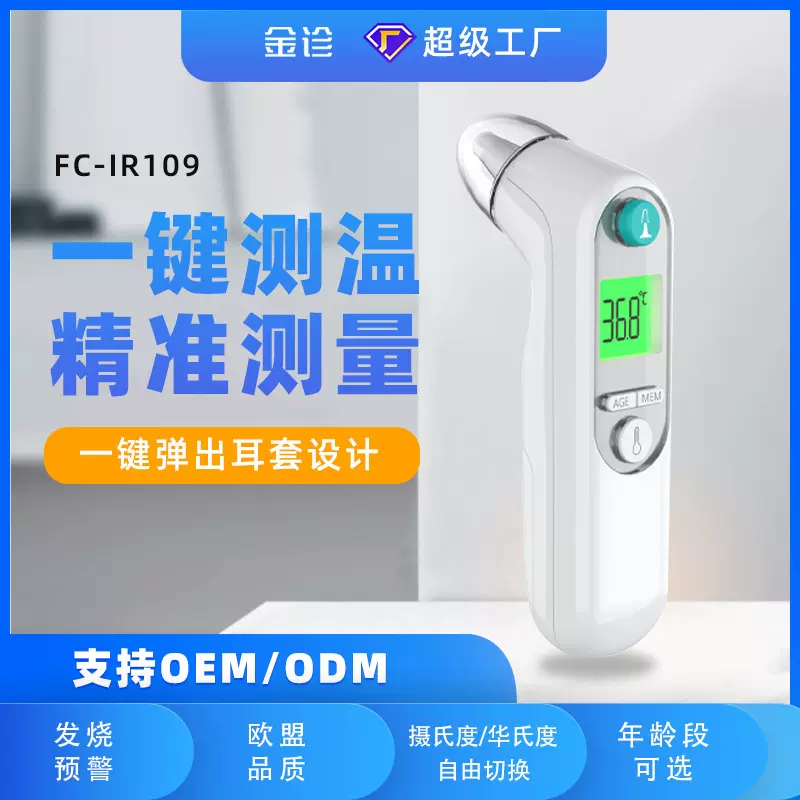 红外额温计手持红外线测温仪电子体温计体温枪家用额头测温枪批发