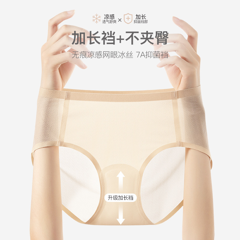超薄型リキッドファンデーション、目に見えないヌード感、女性用シームレス下着、女性用拡張インナー、通気性のあるヒップカバーブリーフ、女性用マスクパンツ|undefined