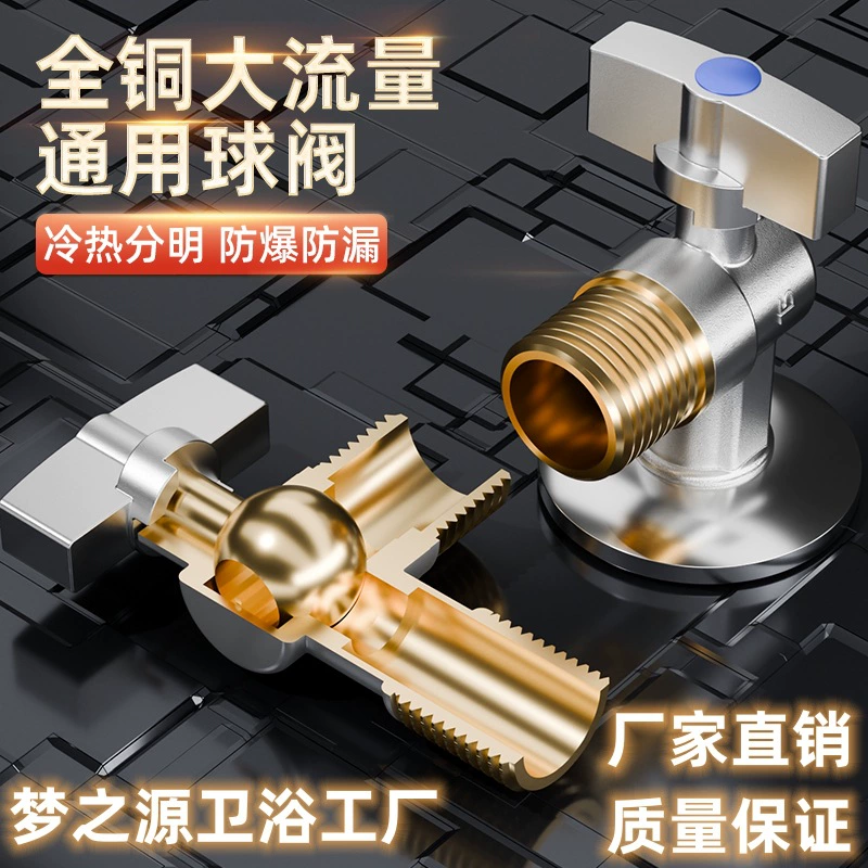 Треугольный клапан с шаровым сердечником, бытовой газовый водонагреватель, настенный угловой клапан котла, шаровой клапан для горячей и холодной воды, 4-точечный 6-точечный впускной клапан для воды