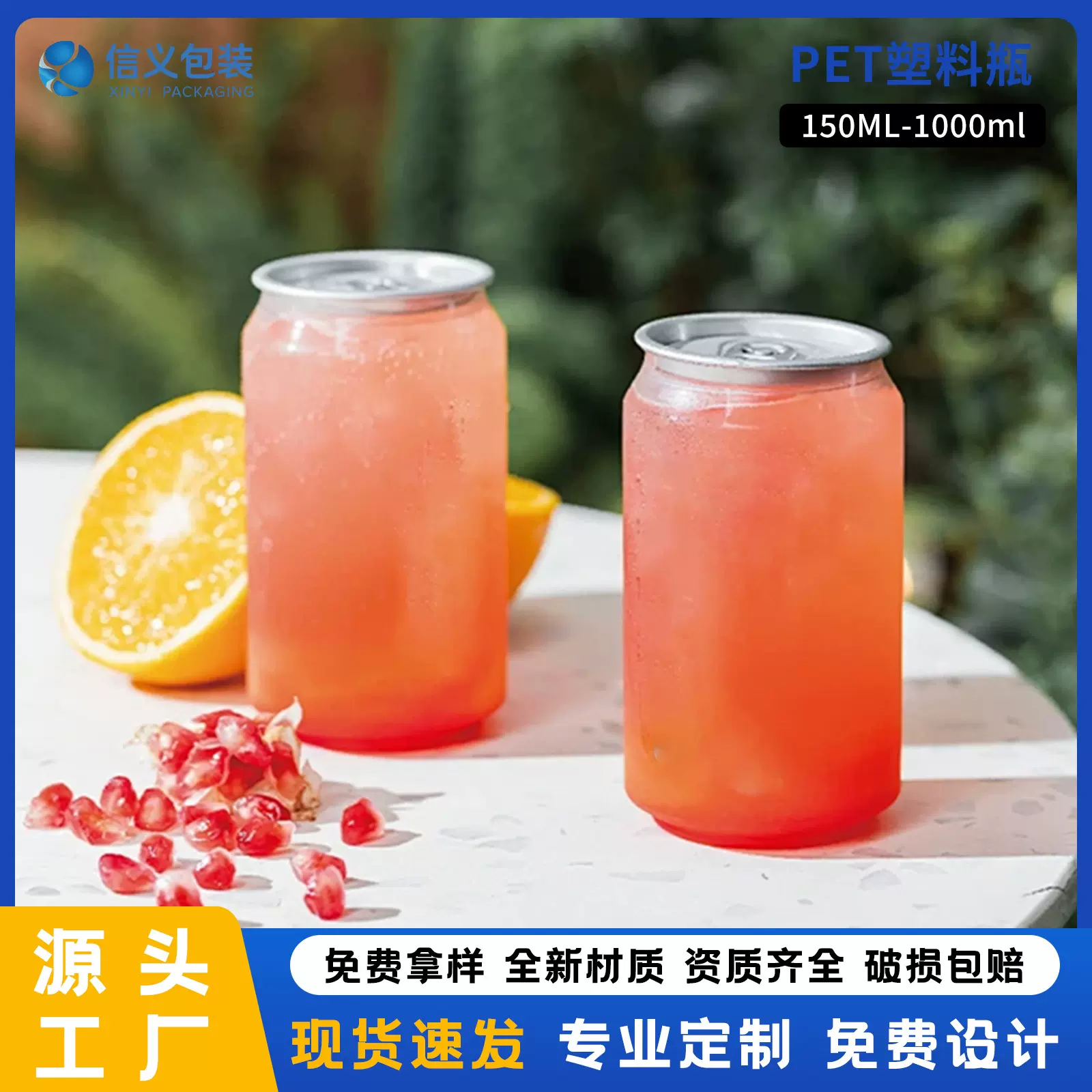 食品级PET透明塑料包装易拉罐可印刷咖啡奶茶瓶防漏打包杯批发