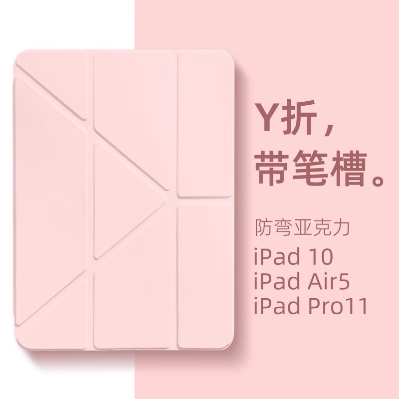 Suitable for ipad Pro11 protective case 10.2 inch anti-fall protective case with pen slot air4/5 generation TPU soft case Y