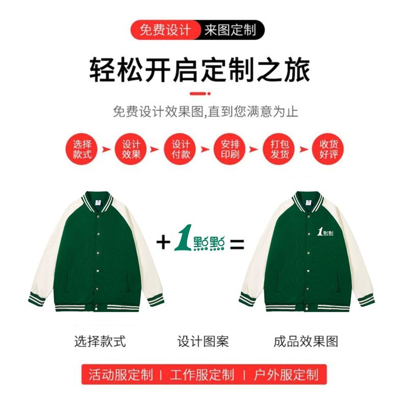 秋冬棒球服定制外套印字logo宽松型男团体工作服卫衣班服插肩刺绣|undefined