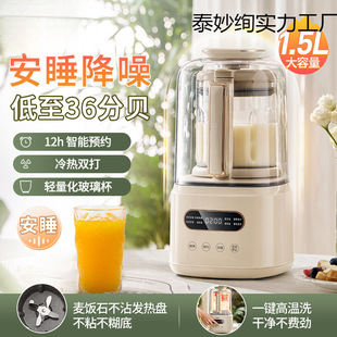 New Model for Home Use, Sleep-Breaking Blender, Soy Milk Maker, Fully Automatic Small Multifunctional Soy Milk Machine and Juicer
