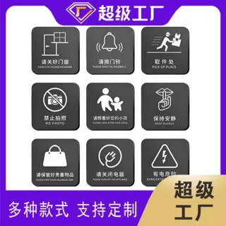 定制外贸跨境墙贴指示标识英文亚克力uv卫生间洗手间标识牌