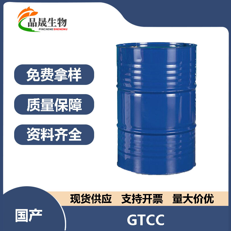 GTCC 辛酸/癸酸甘油三酯 亲油润肤剂油脂