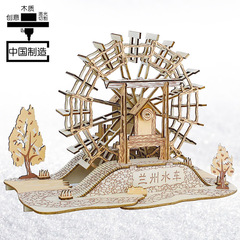 Wooden assembled place building Lanzhou Water Wheel Children's Handmade Creative Assembly Model Direct Sales 3D Puzzle