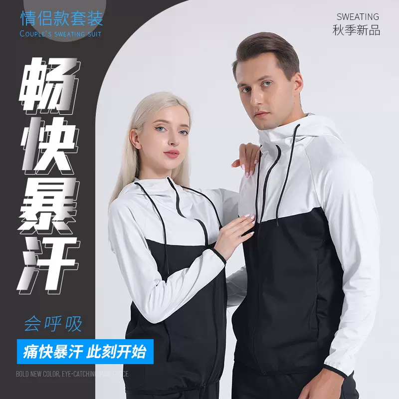 新款男女运动两件套运动服爆汗服户外情侣跑步健身透气速干暴汗服