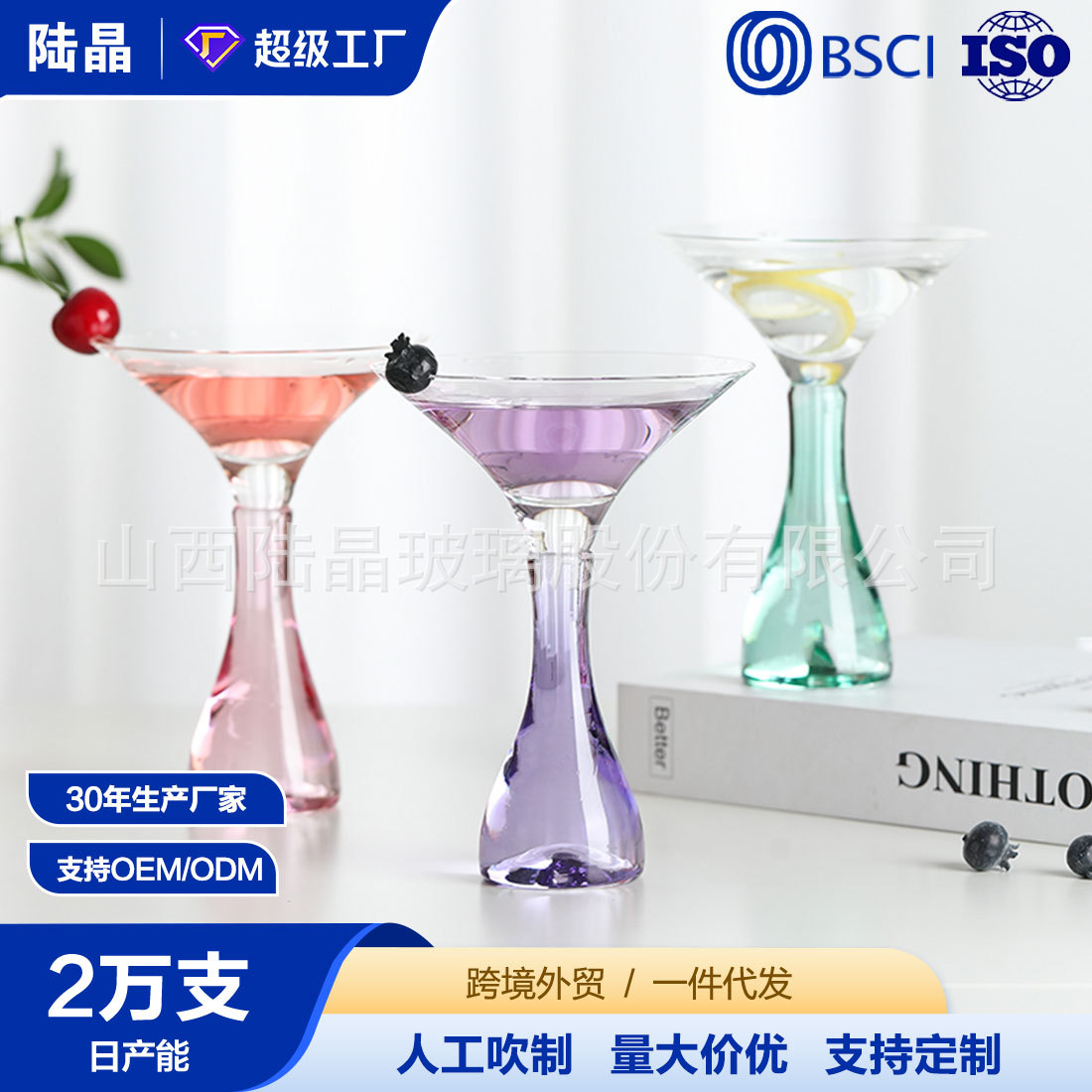 Copa de champiñones personalizada de forma especial simple Vidrio de nicho francés Vidrio de champán Vidrio de cóctel de sake