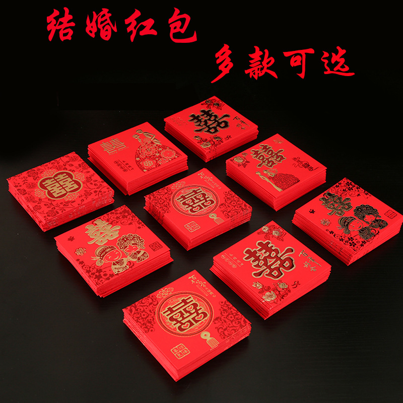 結婚硬紙紅包批發 婚禮塞門堵門正方形喜字婚慶用品 燙金接親紅包