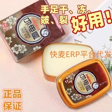 马油膏脚后跟干裂修复霜龟裂护手足裂口防裂皲裂脚底开裂脚跟神器