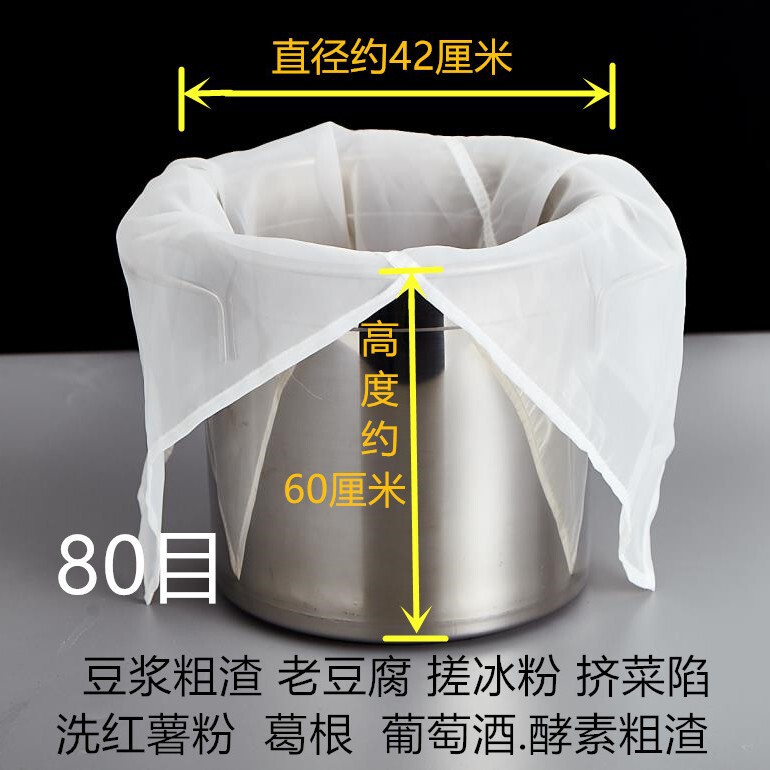 大型豆乳フィルターバッグ、超微細フィルターメッシュバッグ、豆腐フィルター、ネットポテト粉、サツマイモ粉フィルタークロス、業務用|undefined