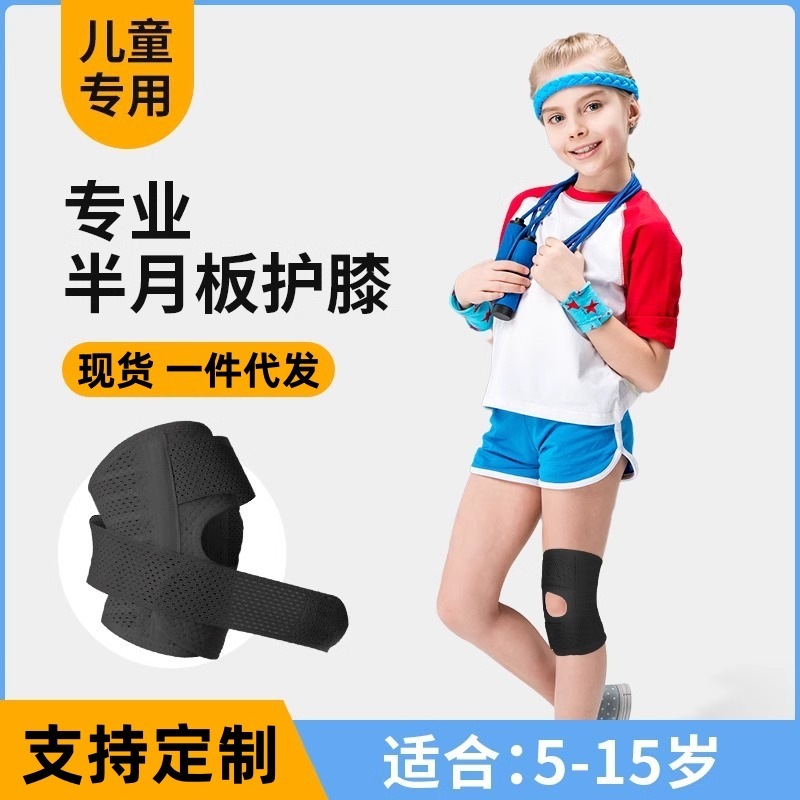 日本の子供の膝保護半月板膝損傷保護具カバーランニング縄跳び運動夏の薄い関節通気|undefined