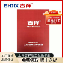 上海吉祥铝塑板整张门头广告招牌装饰板材室内装修底板墙板吕塑板