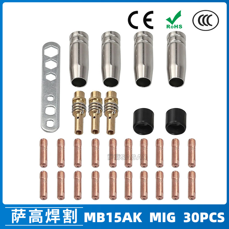 跨境15AK保护嘴二保焊枪配件保护套15AK导电嘴保护咀导电咀 30PCS