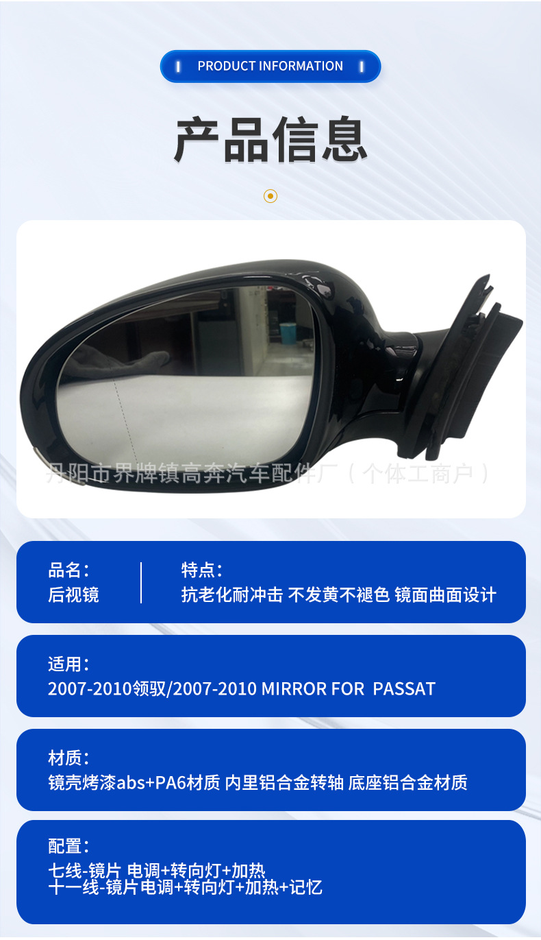 Suitable for 2007-2010 Lingyu Rearview Mirror Assembly, Direct Sales from the Manufacturer, Lingyu for Passat Reflector