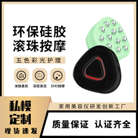 洁面仪;电子美容仪;EMS按摩器