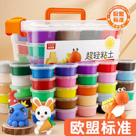 嘉欲欧盟标准趣味黏土儿童食品级彩泥24色橡皮泥幼儿园黏土36玩具