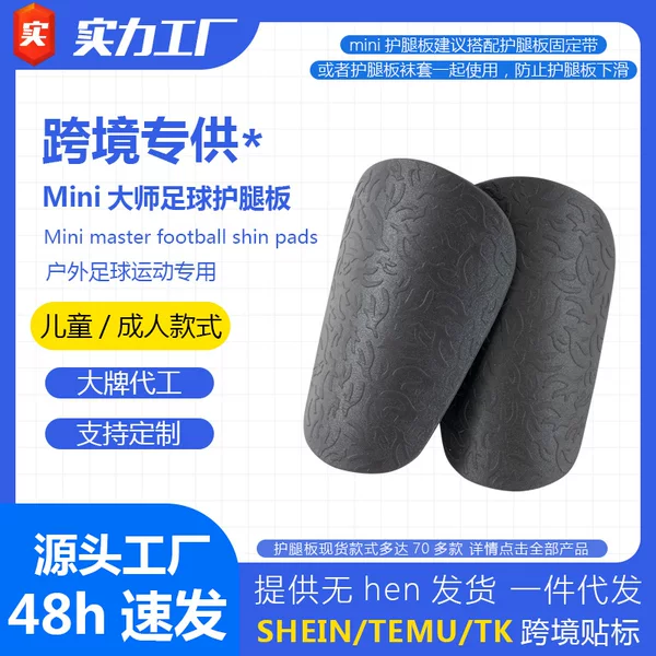 Concave-convex adult mini football leg guard children's sports equipment shin guard calf guard insert plate knee guard male