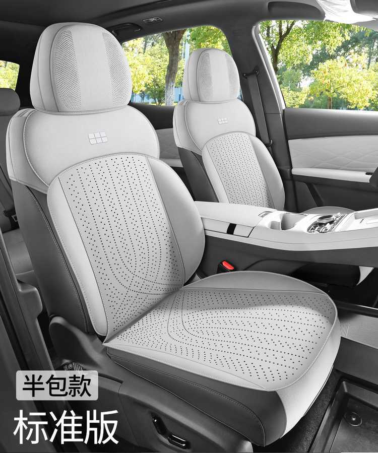 2025 Geely Galaxy Star 8-Seat Set Emi/Emp Saddle Pad Half-Cover Seat Cover Special Car Seat Cushion