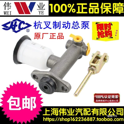 Lonking 1-3.5 ton FD30 H30, Brake master cylinder