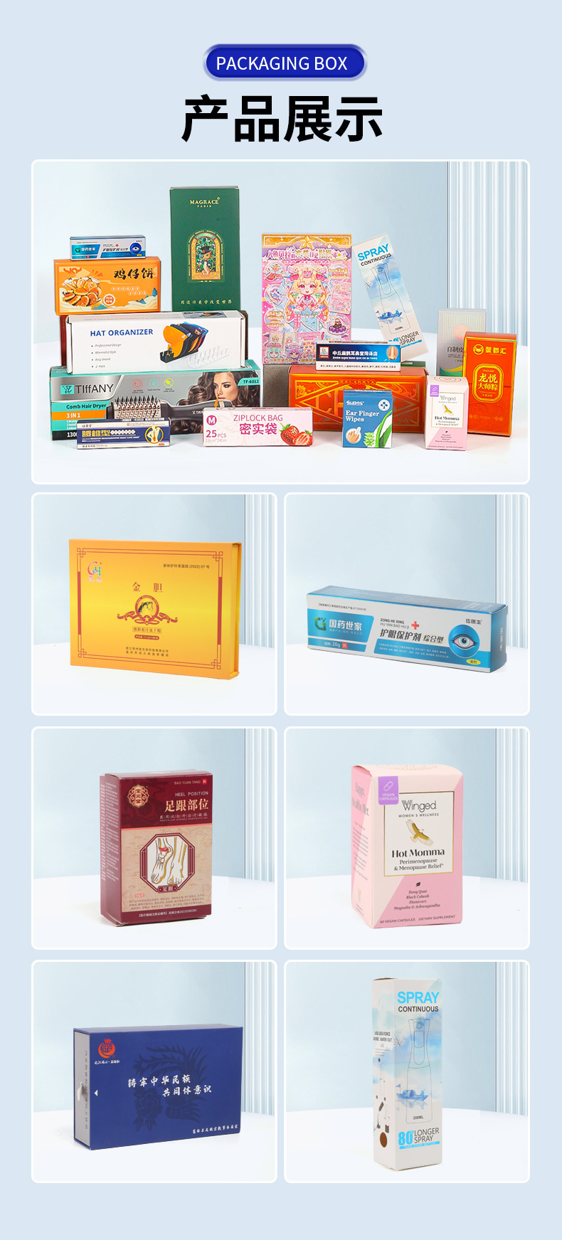 产品展示详情_01